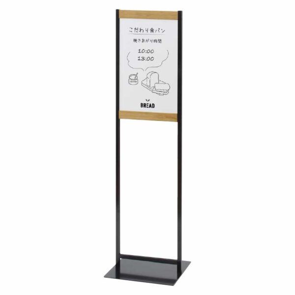 竹集成材シリーズ 案内サイン BX-42T 本体のみ(商品コード：240946)